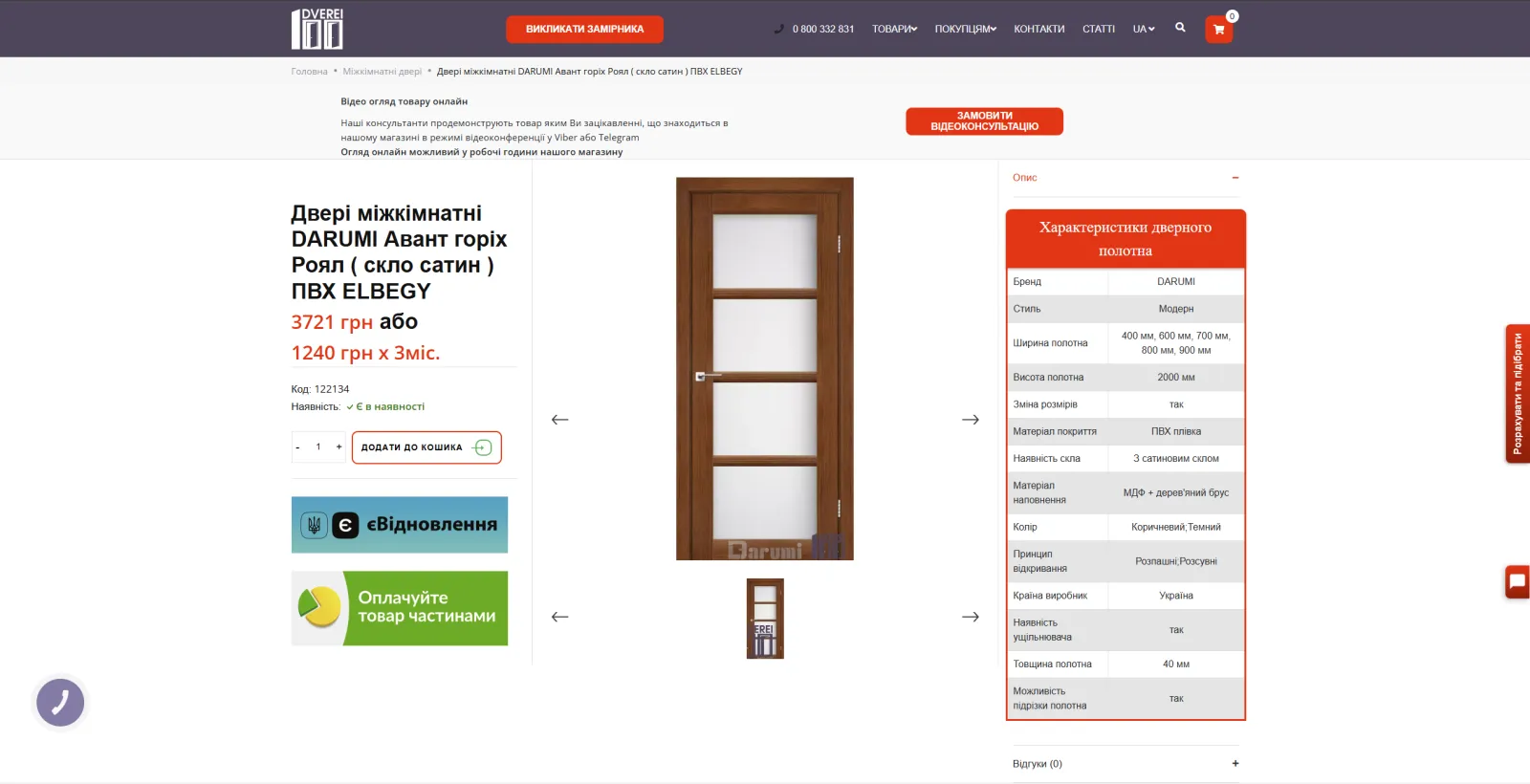 100Dverei — Реструктуризація каталогу