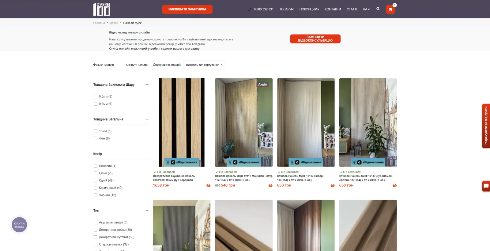 100Dverei — Реструктуризація каталогу