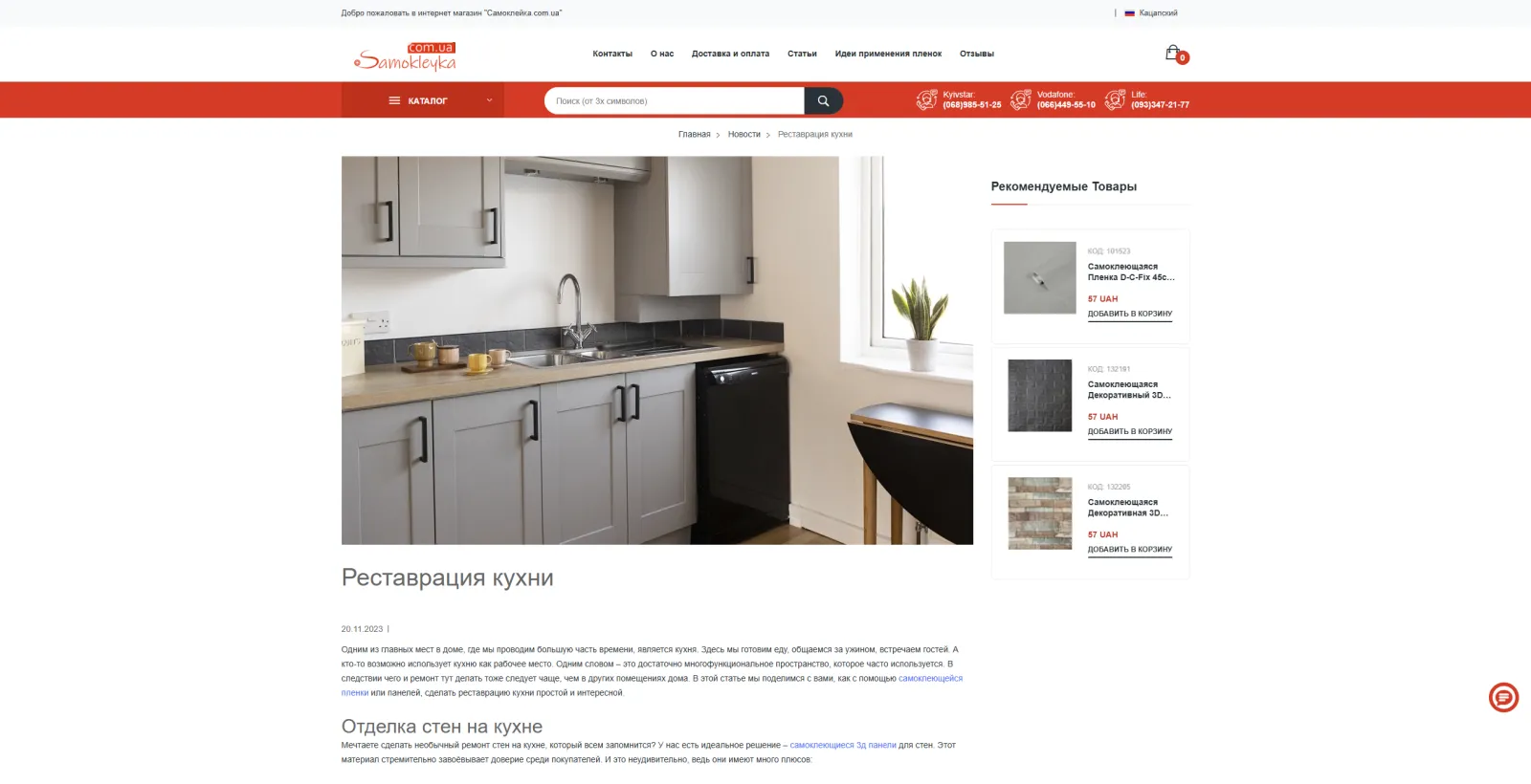 Samokleyka — Розширення функціоналу